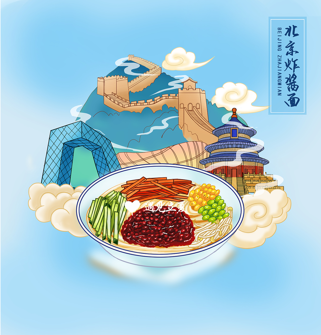 各地代表美食国潮插画（图ZMzMwMDA5Njcy） - 商业插画 - 站酷设计师遇见立夏_原创素材 - 站酷ZCOOL