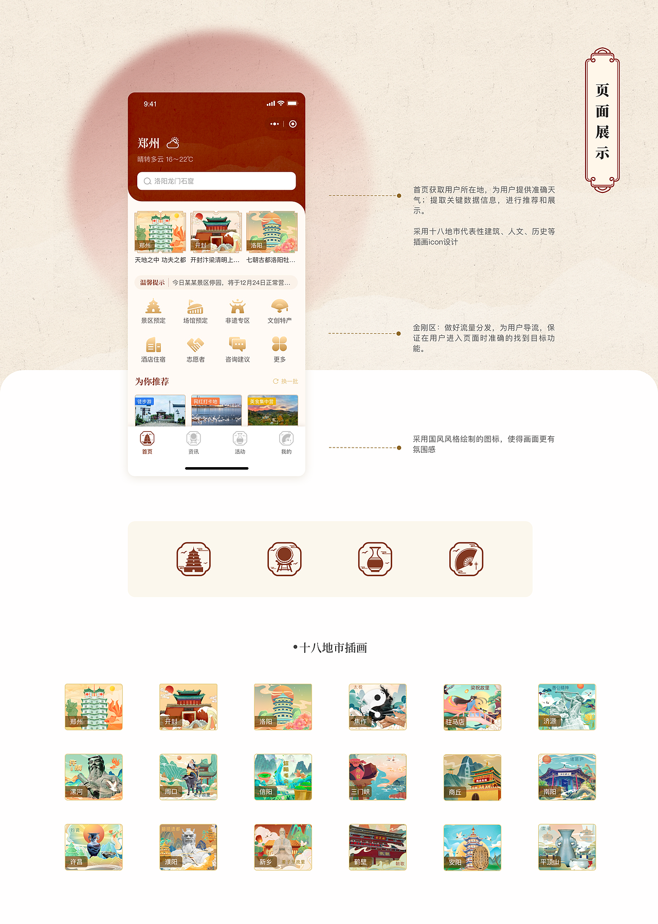 河南文旅通微信小程序