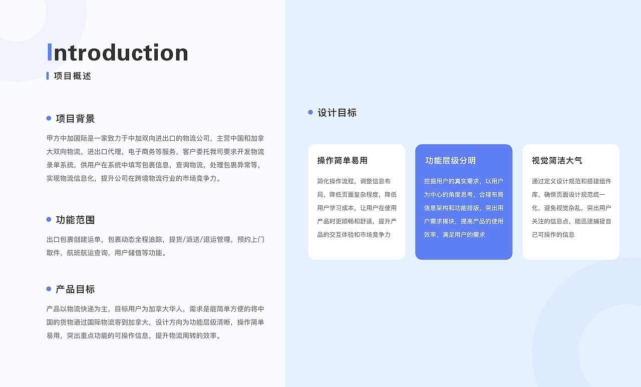 中加国际录单系统-PC+H5
