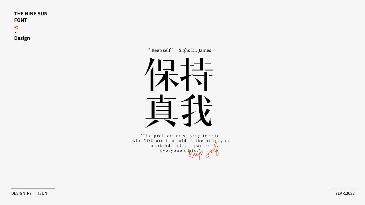 字体设计 | Typeface design