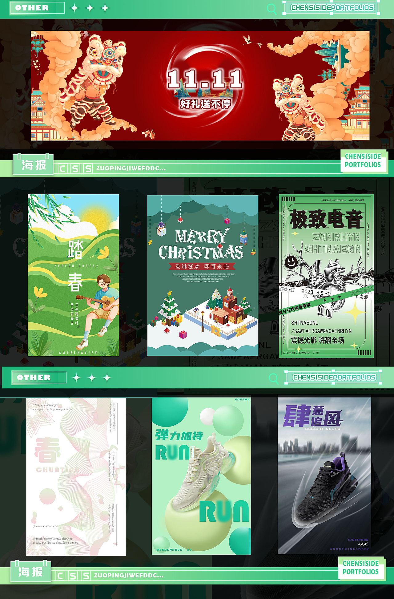 陈思思丨江西信息应用职业技术学院丨个人作品集（图ZMzQyOTA4MTc2） - 其他UI - 站酷设计师江西信息应用学院原创素材 - 站酷ZCOOL