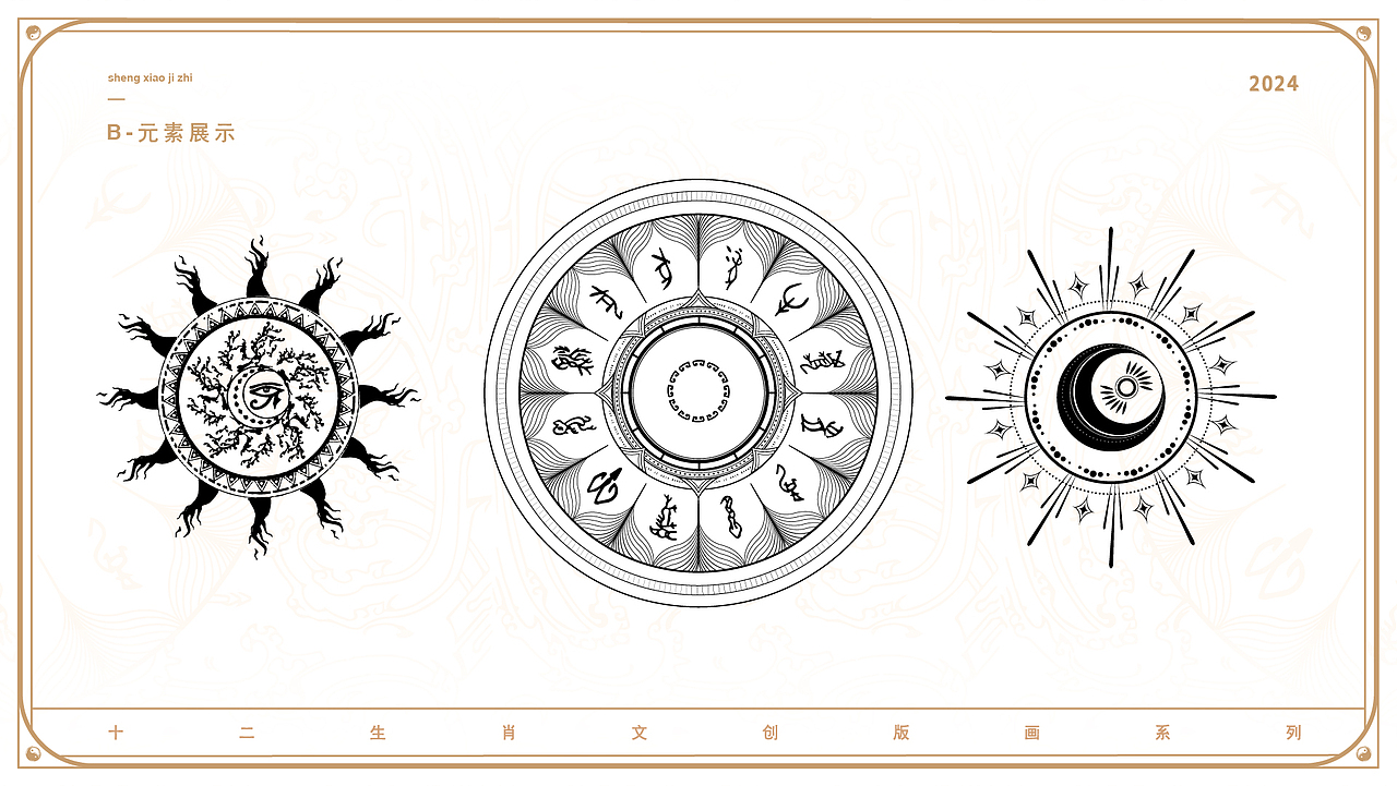 毕设——十二生肖版画风文创插画