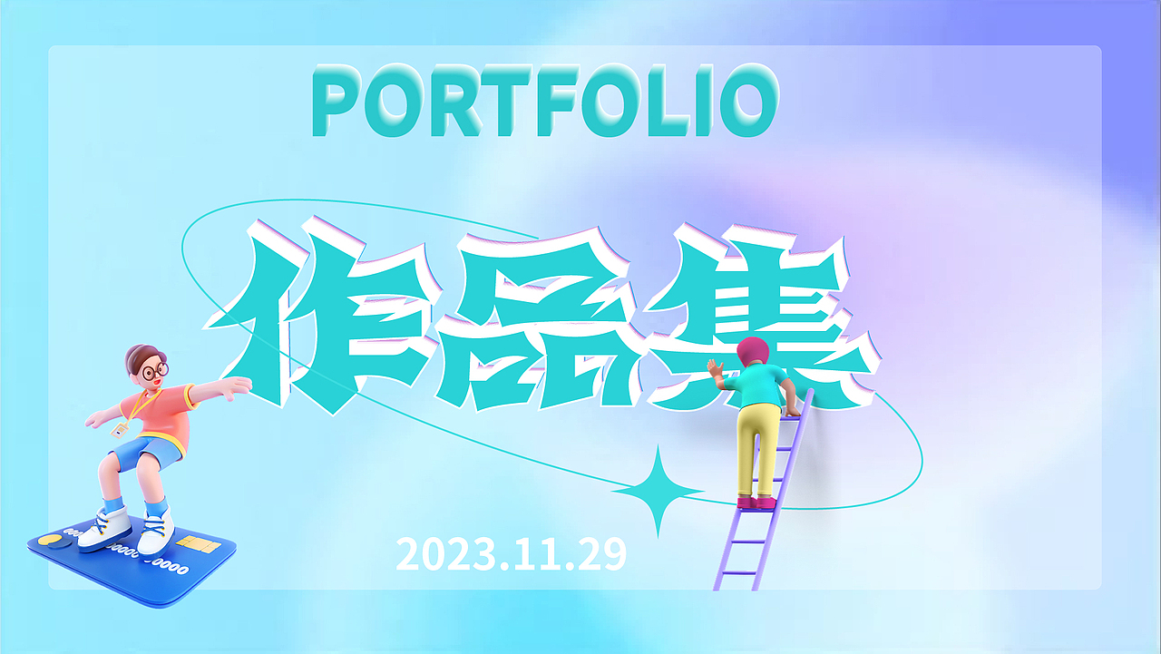 UI作品集2.0（图ZMzU2NDExNTk2） - 软件界面 - 站酷设计师LWQ0204原创素材 - 站酷ZCOOL