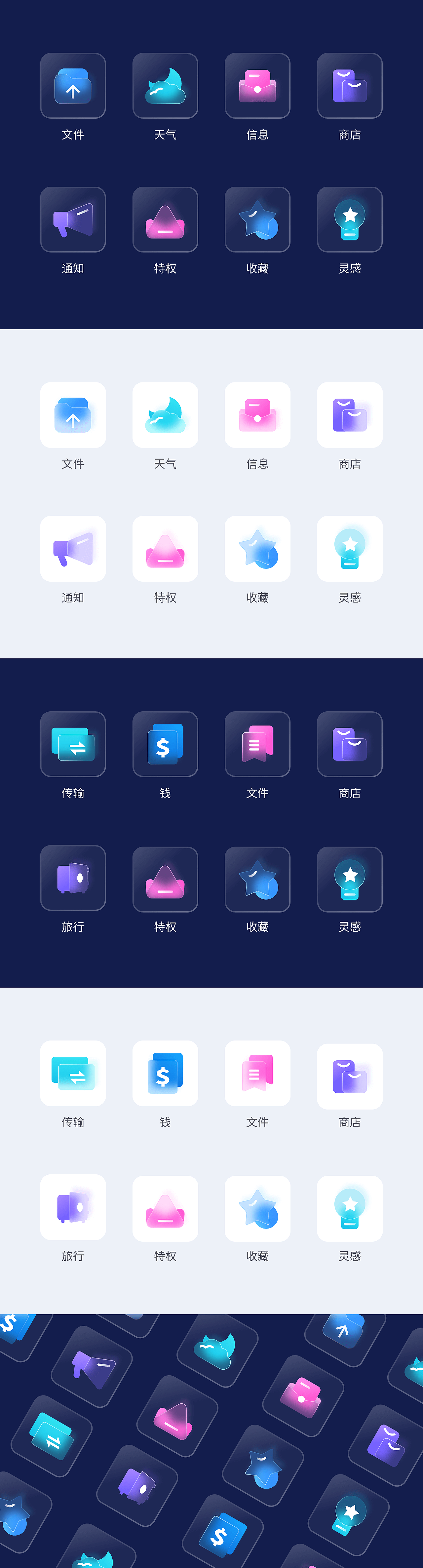 毛玻璃图标（图ZMzEwNDkzMzAw） - 图标 - 站酷设计师過路仁原创素材 - 站酷ZCOOL