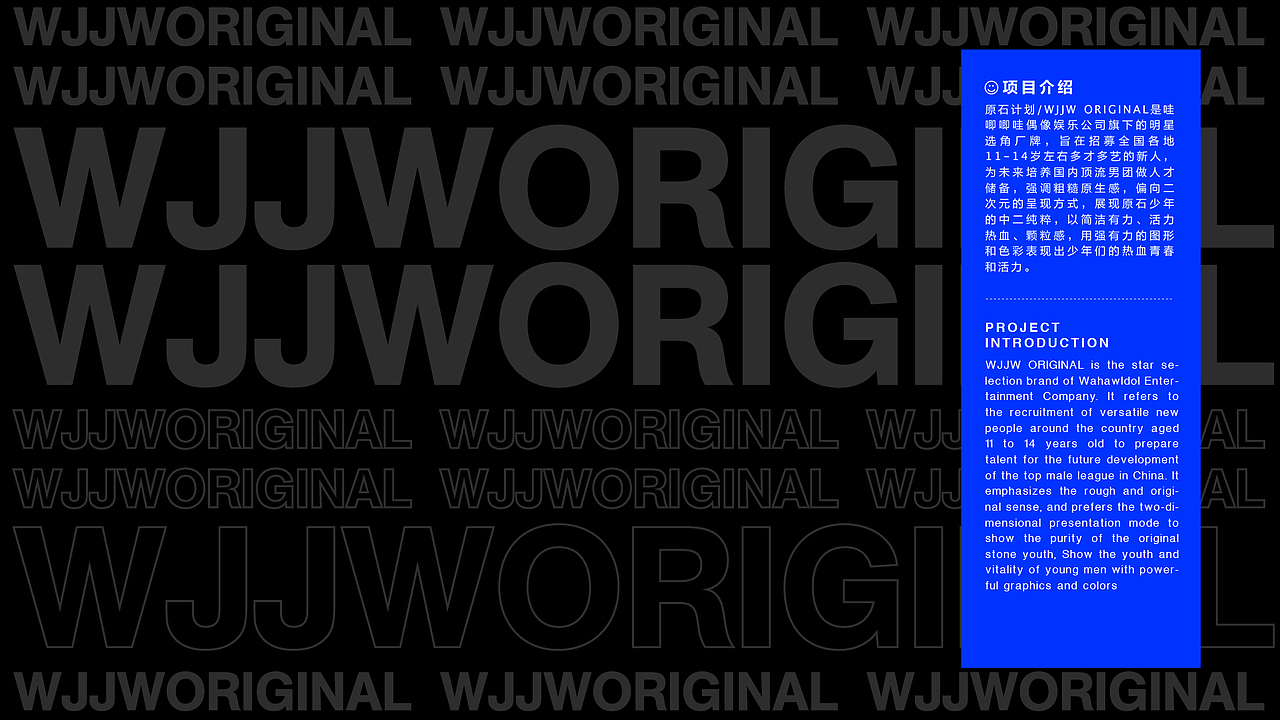 logo&identity of WJJW Original（图ZMzI3NTQ4NDc2） - 品牌 - 站酷设计师Great_Joie原创素材 - 站酷ZCOOL