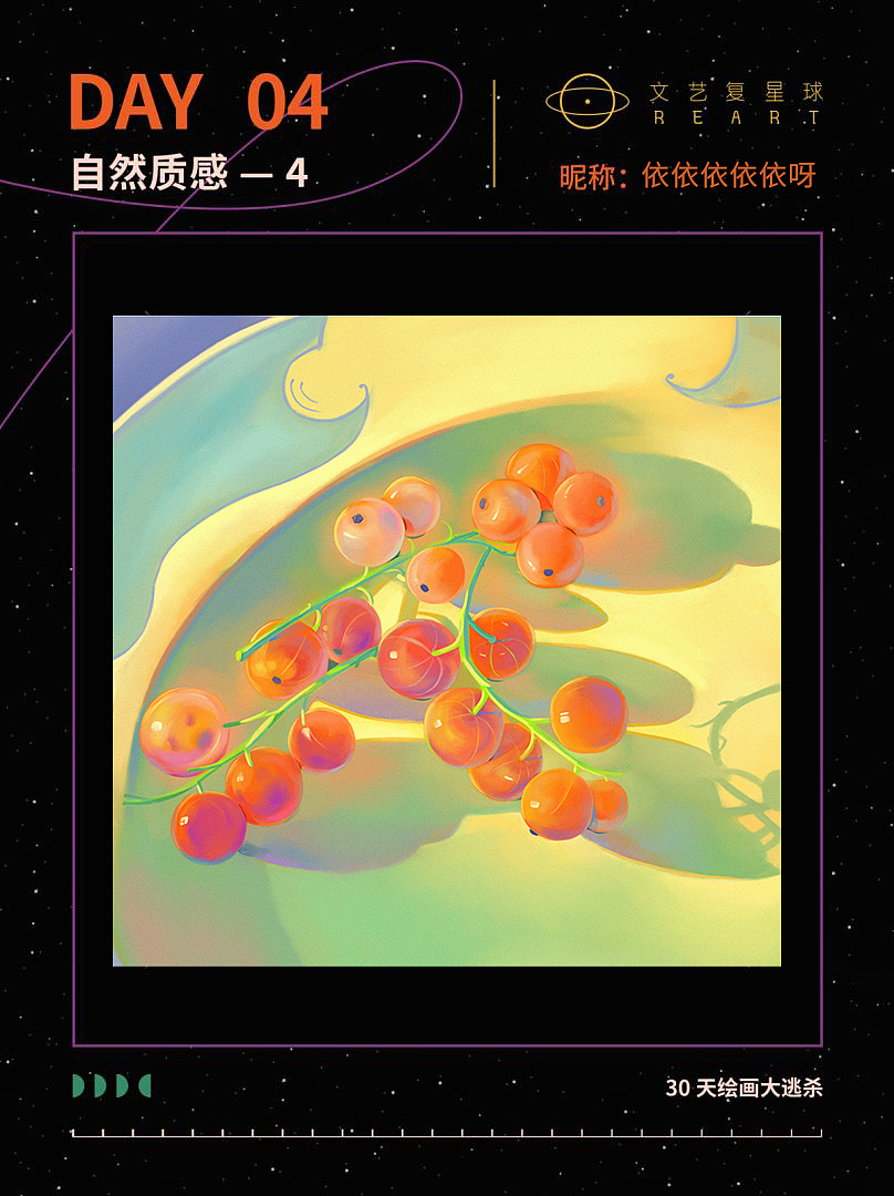 质感插画打卡DAY4（图ZMzI3ODUzNDg0） - 创作习作 - 站酷设计师魔力堡堡原创素材 - 站酷ZCOOL