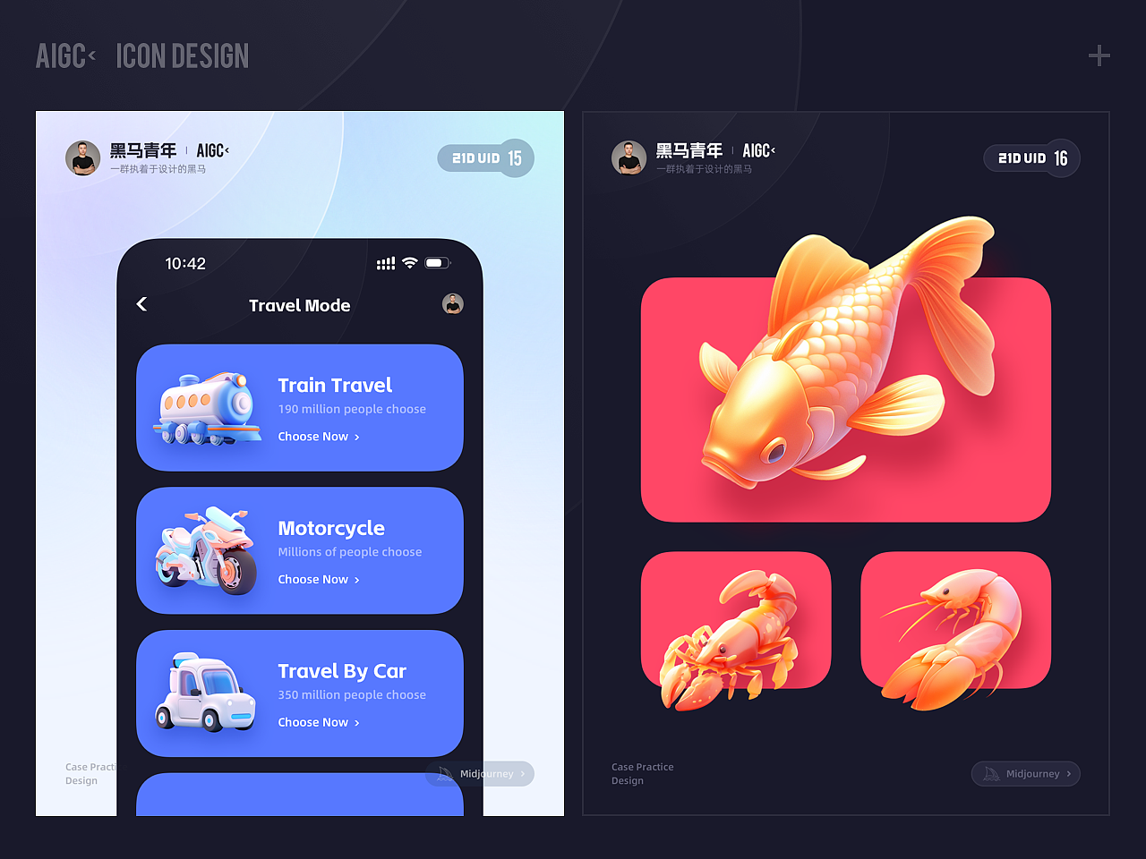 2023 UIUX&AIGC DESIGN（图ZMzYwMTA4MDA0） - APP界面 - 站酷设计师黑马青年原创素材 - 站酷ZCOOL