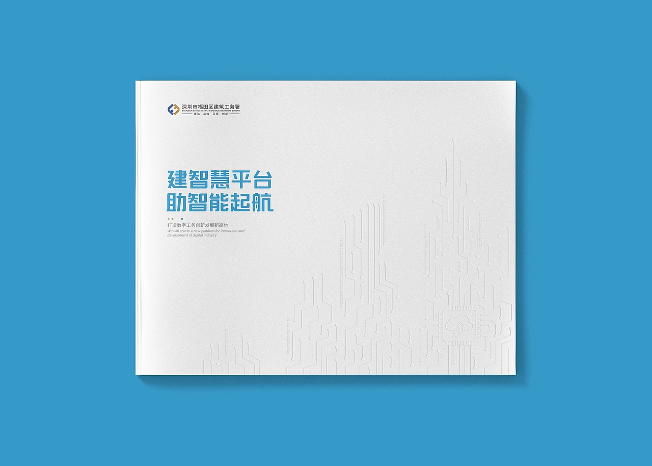 企业画册|企业宣传册|平面设计|画册设计|招商画册