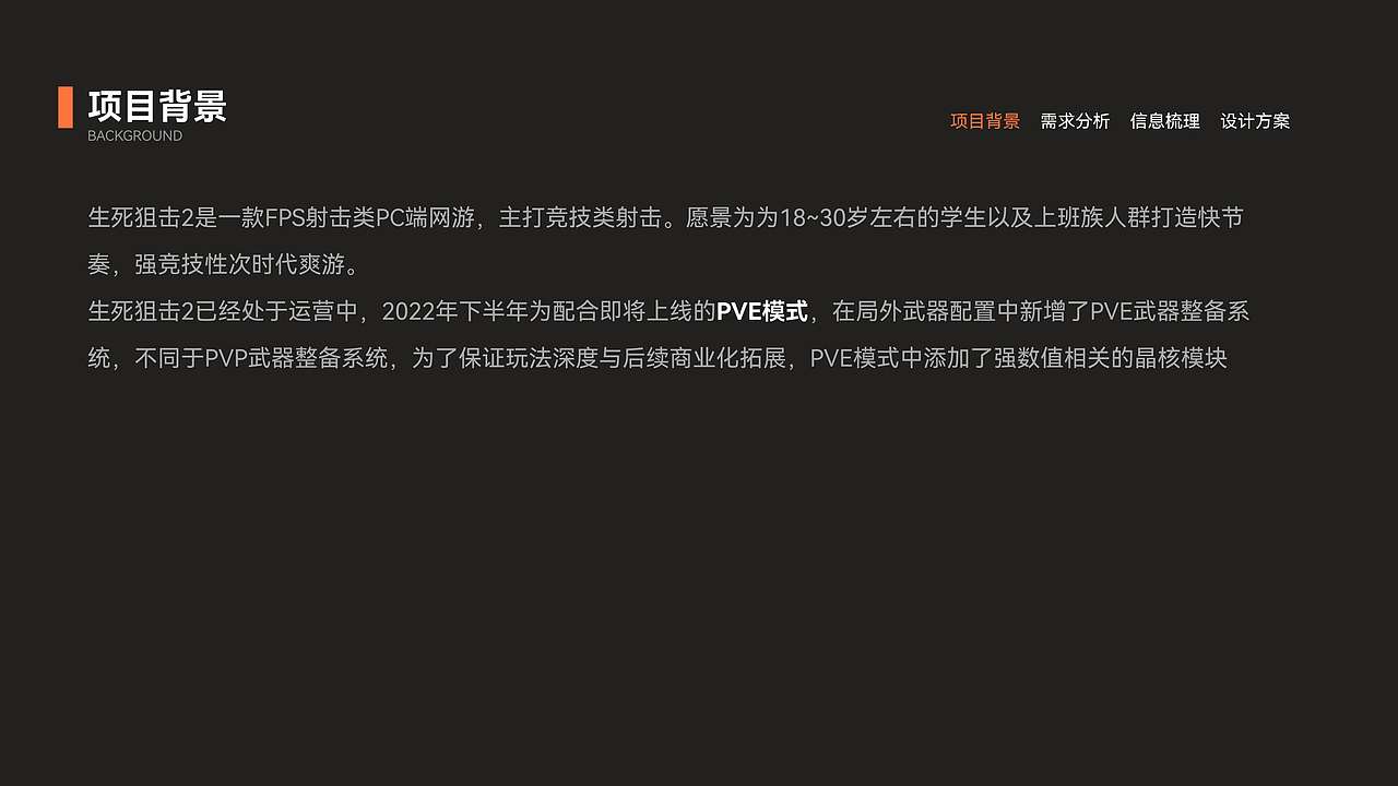 生死狙击2pve武器系统交互（图ZMzM5NDg1NjE2） - 交互/UE - 站酷设计师stbs2012原创素材 - 站酷ZCOOL