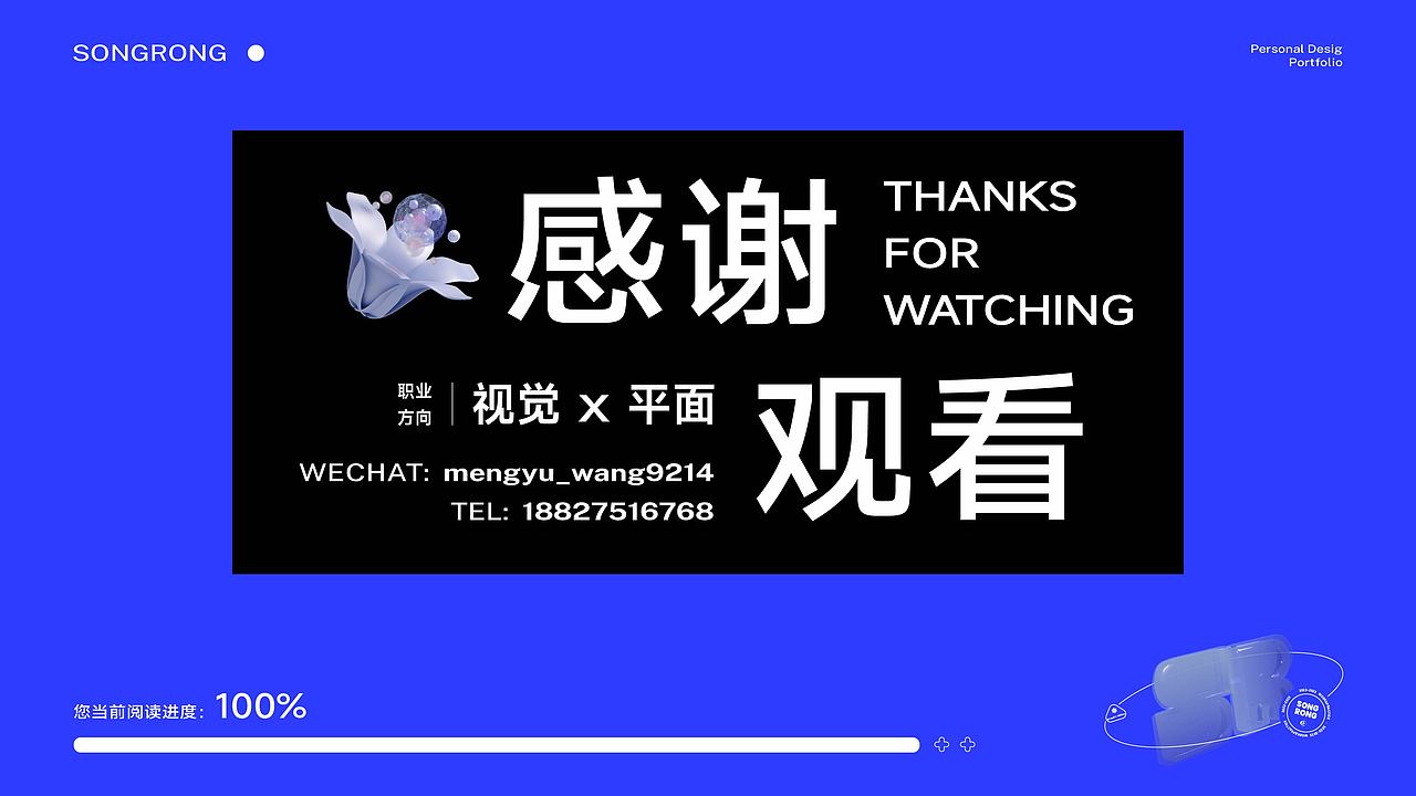 设计&插画作品集（2022-2023）（图ZMzYyMjI2NTAw） - 品牌 - 站酷设计师松容原创素材 - 站酷ZCOOL