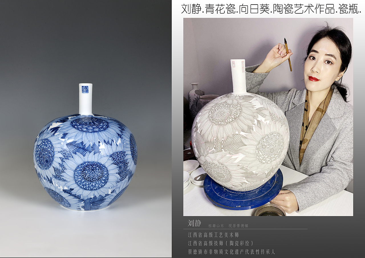 刘静.青花瓷.陶瓷艺术作品.《向日葵》青花瓷瓶系列.景德镇手工原创设计.工艺品.（刘静个人绘制）