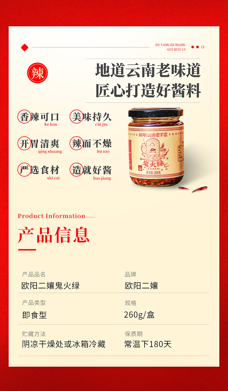 歐陽二孃鬼火綠詳情頁設(shè)計(jì)（圖ZMzY0NDUyOTg4） - 電商 - 站酷設(shè)計(jì)師做設(shè)計(jì)的云木原創(chuàng)素材 - 站酷ZCOOL