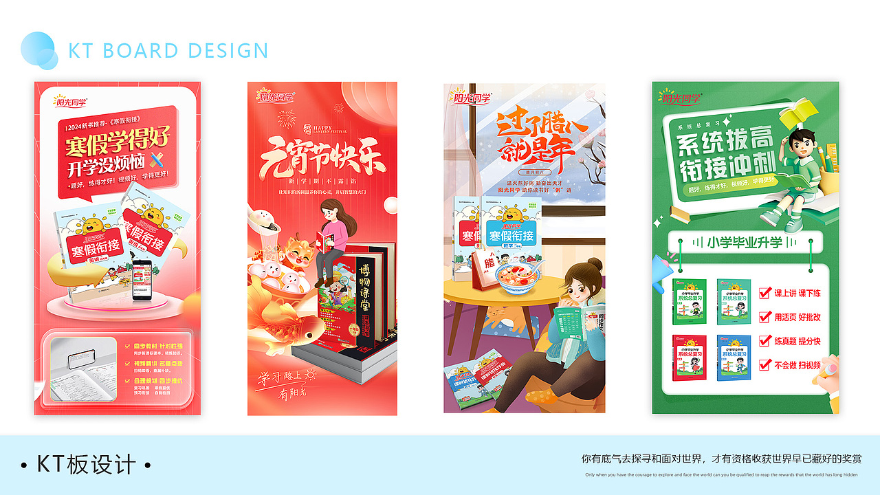 作品集（图ZMzYzMjcwMzQ4） - 宣传物料 - 站酷设计师Jac_1128原创素材 - 站酷ZCOOL