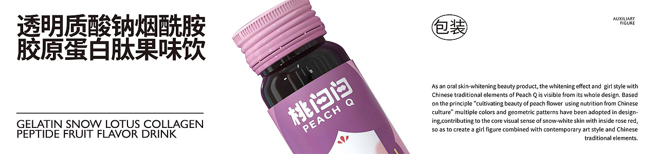 桃白白丨承东方之韵，养桃花之颜（图ZMzIxNzA1OTg0） - 品牌 - 站酷设计师远东一条龙原创素材 - 站酷ZCOOL