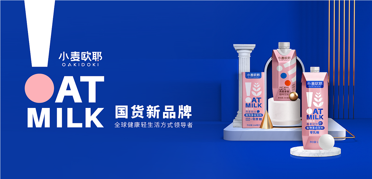 OAKIDOKI 燕麦奶国货潮品“小麦欧耶”全品牌打造（图ZMzA4Nzc0MDQ0） - 品牌 - 站酷设计师知晓联众品牌设计原创素材 - 站酷ZCOOL