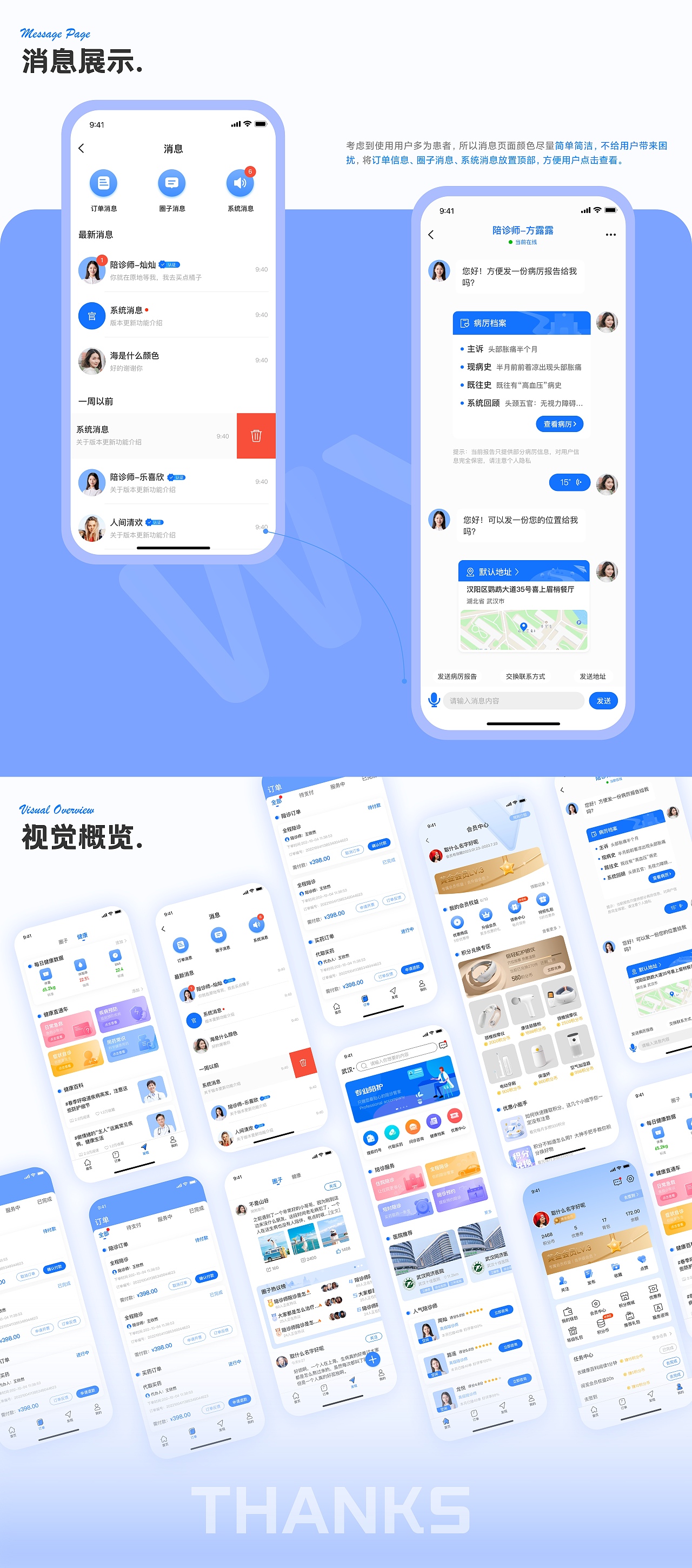 UI设计作品集（图ZMzQxODQyNDU2） - 软件界面 - 站酷设计师Miraitowa_123原创素材 - 站酷ZCOOL