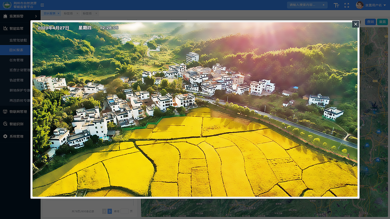 智慧国土B端系统界面设计
