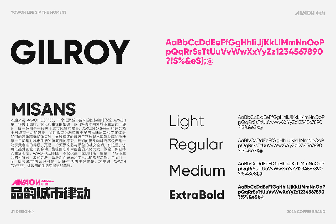 AWAOH COFFEE-品牌设计（图ZMzYwMTIzMDA4） - 品牌 - 站酷设计师剑一Design原创素材 - 站酷ZCOOL