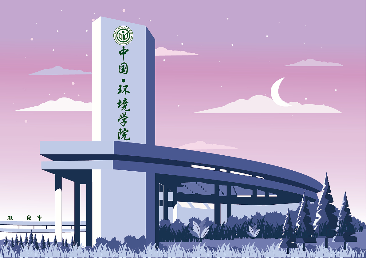 河北环境工程学院（图ZMzAzMTk2MjA0） - 创作习作 - 站酷设计师木木阳CHAI原创素材 - 站酷ZCOOL