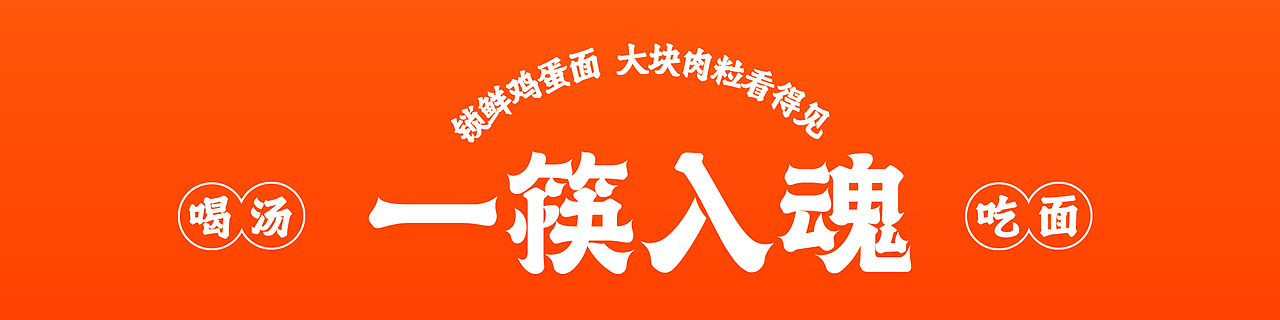 胖刀美食摄影×速食汤面 | PangDao | 郑州（图ZMzAyNjA2MzYw） - 美食摄影 - 站酷设计师胖刀PangDao原创素材 - 站酷ZCOOL