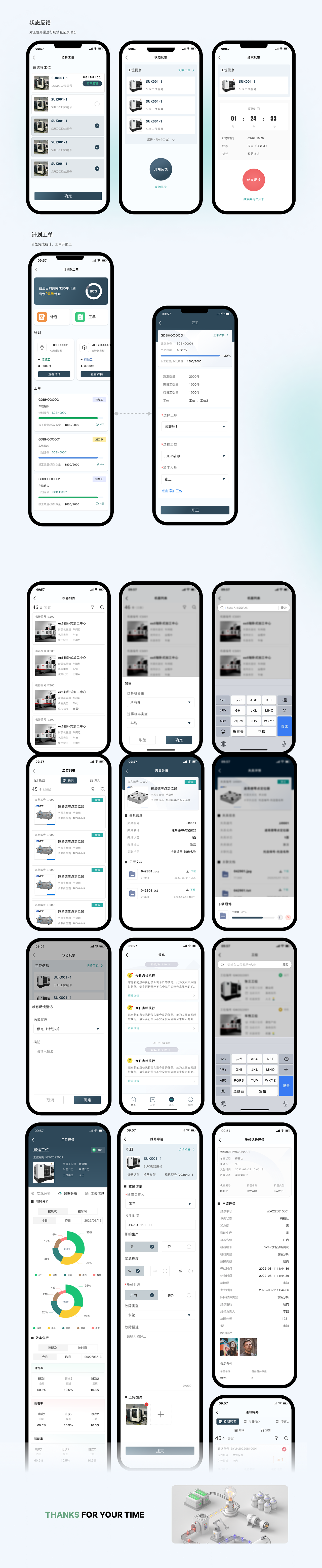 2023-2025工作记录（图ZMzU4MDYyNTg4） - APP界面 - 站酷设计师北瓜籽先生原创素材 - 站酷ZCOOL