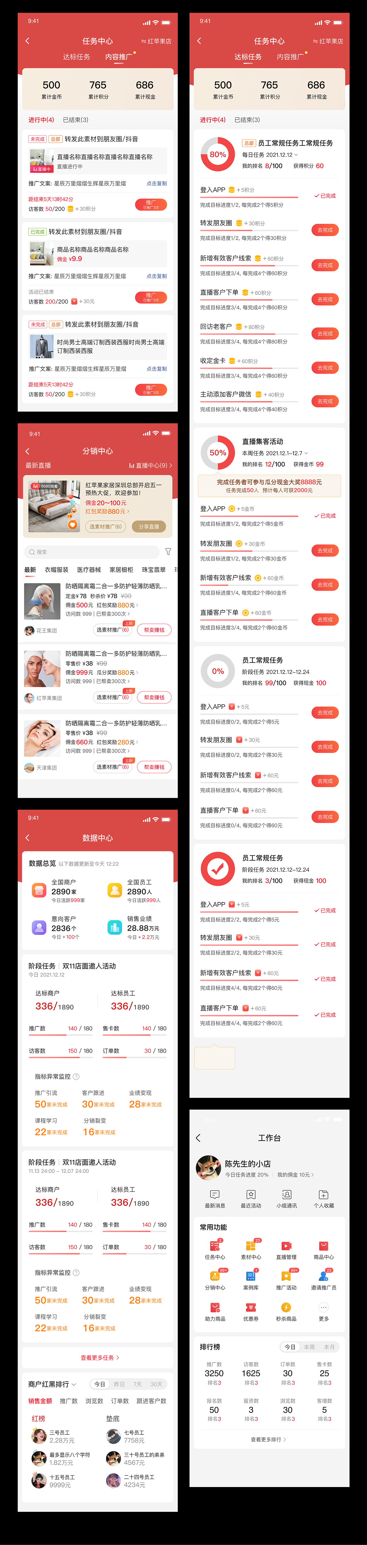 APP创作产品-B端产品 b端Ui界面（图ZMzQxMjUxOTQ4） - 图标 - 站酷设计师爱的故事上G原创素材 - 站酷ZCOOL