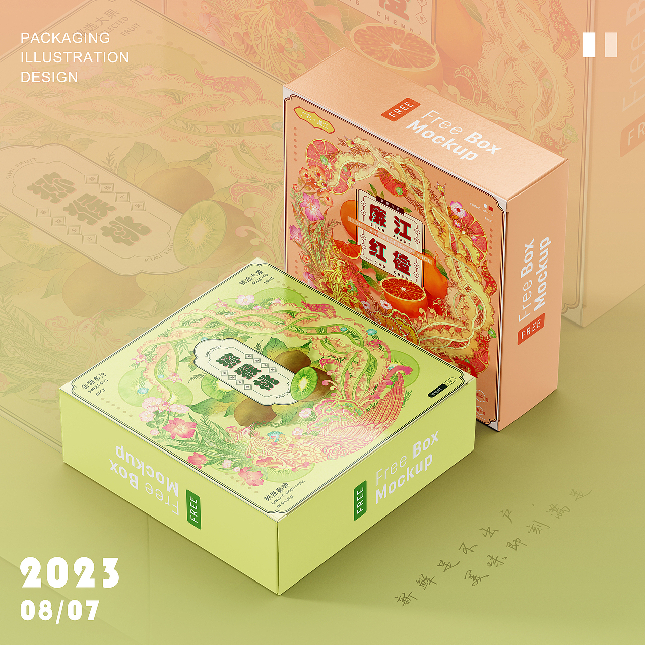 【凤凰+水果、糕点包装插画】