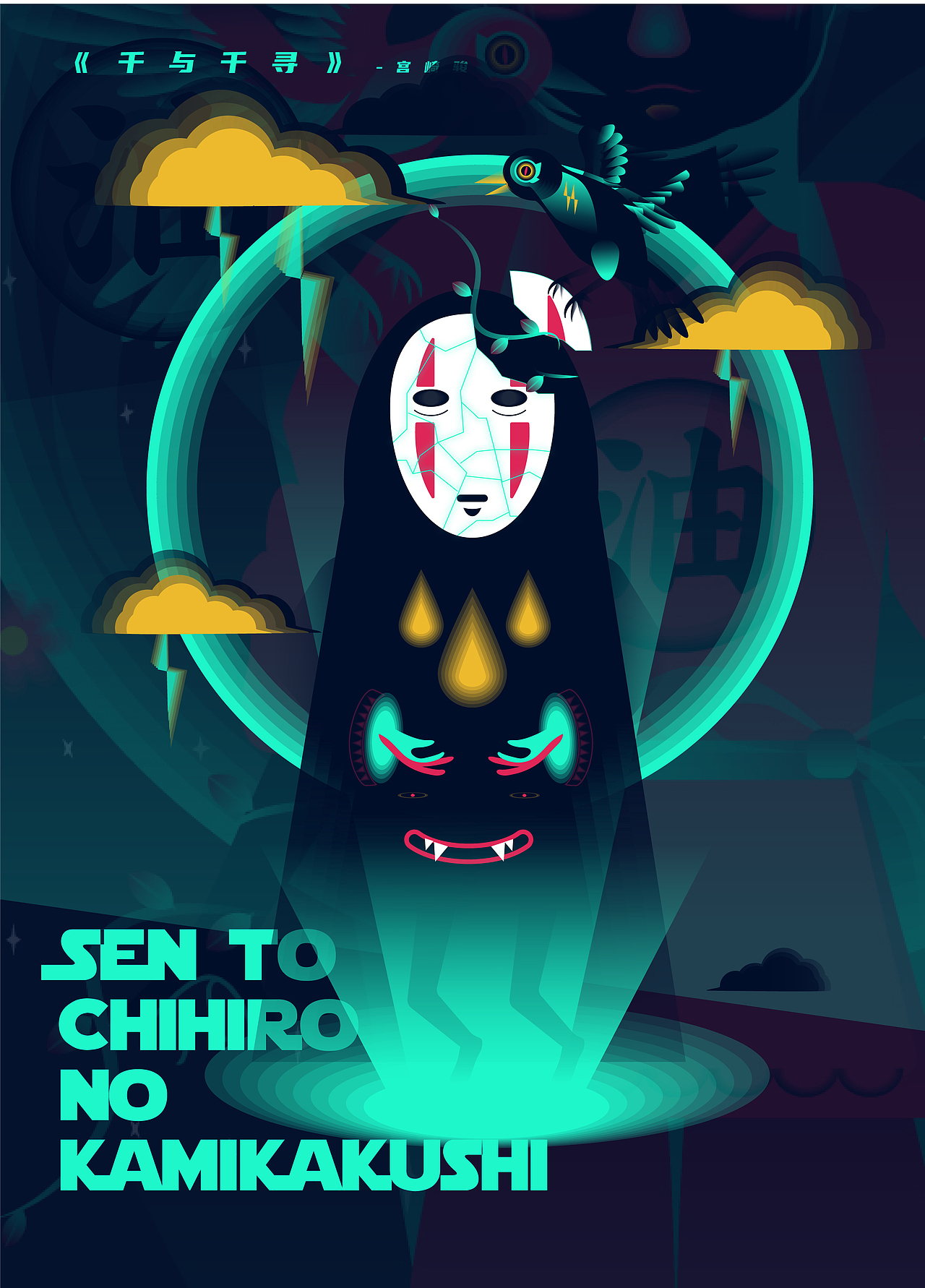 宫崎骏动漫人物（图ZMjk4MDk3NjY4） - 创作习作 - 站酷设计师丛林溜达猫原创素材 - 站酷ZCOOL