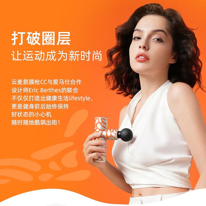 云麦｜筋膜枪CC与爱马仕联名款（图ZMzA2MzI4OTUy） - 产品摄影 - 站酷设计师上进焦糖布丁原创素材 - 站酷ZCOOL