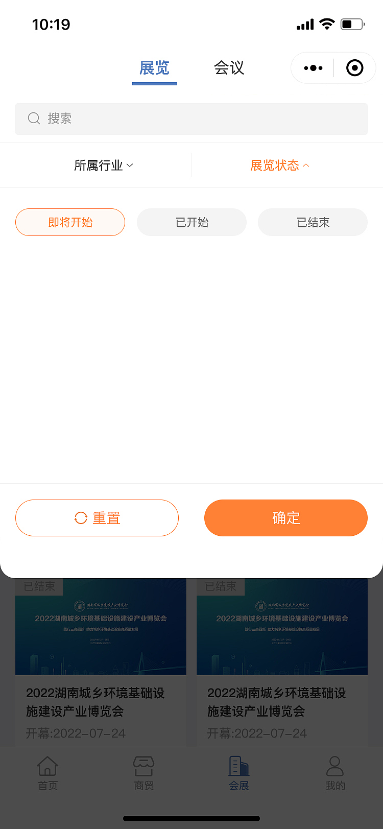 湘展全球小程序/云上博览会(图ZMzI5MTM2NTky) - APP界面 - 站酷设计师sky晓锋原创素材 - 站酷ZCOOL