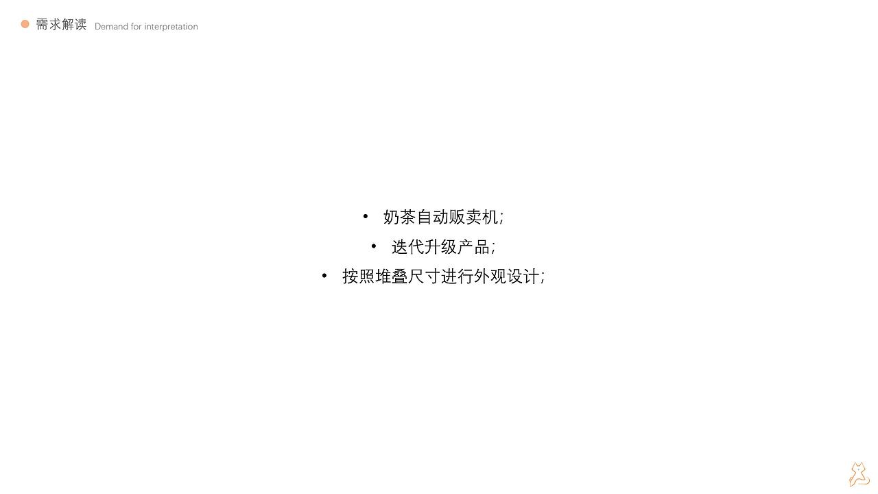 自动奶茶贩卖机外观ID设计 | ID design of machine（图ZMzE0MDM0MjA0） - 电子产品 - 站酷设计师设绘猫产品设计原创素材 - 站酷ZCOOL