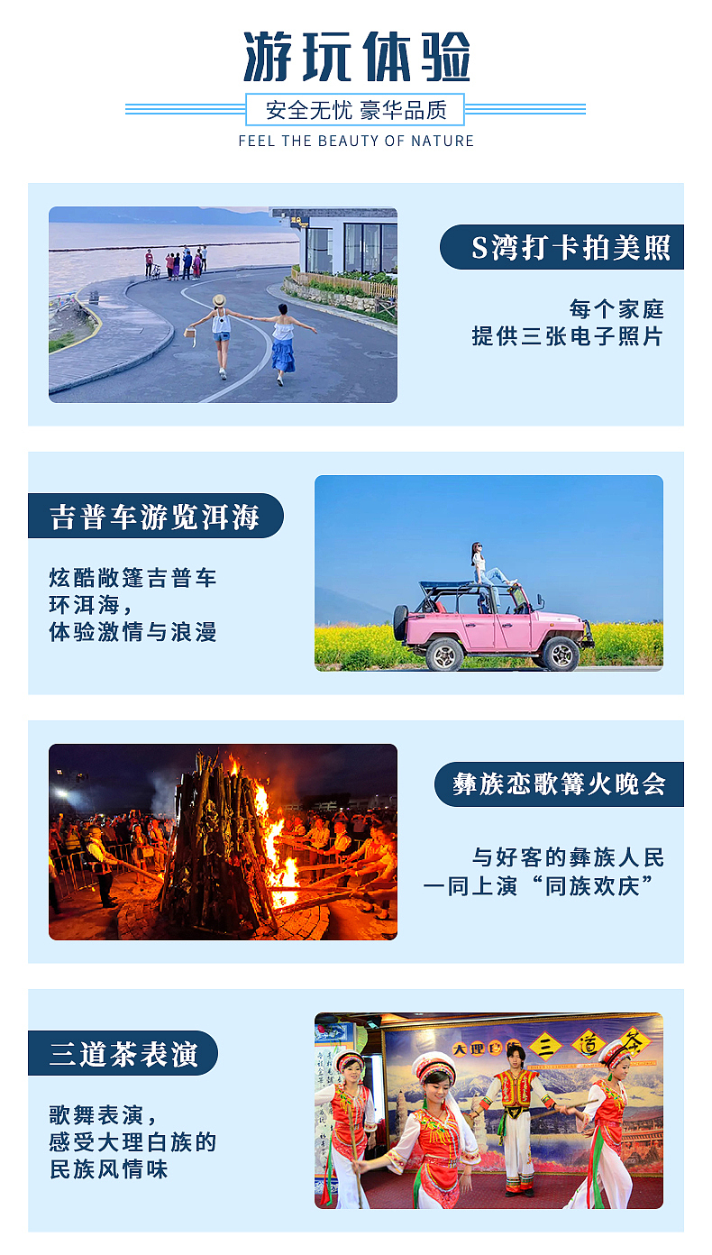 美麗云南旅游詳情頁(yè)（圖ZMzE0NzgyMTI0） - 電商 - 站酷設(shè)計(jì)師夢(mèng)游的小水牛原創(chuàng)素材 - 站酷ZCOOL