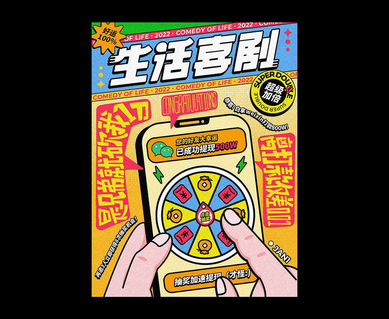 字体版式设计｜生活喜剧（图ZMzEzNjUwNjU2） - 海报 - 站酷设计师JAN1_723原创素材 - 站酷ZCOOL