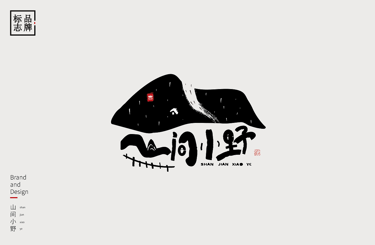 字体设计（图ZMzUyODA3NjA4） - 字体/字形 - 站酷设计师一只小桔子原创素材 - 站酷ZCOOL