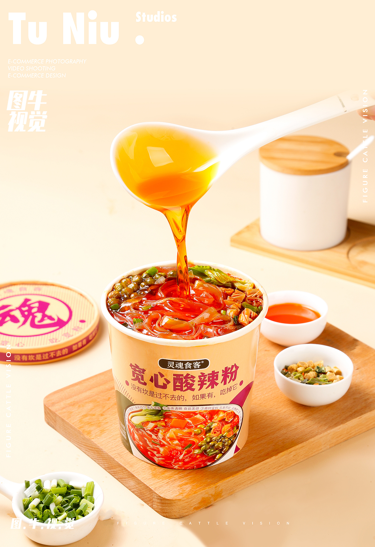 速食产品|电商拍摄|图牛拍摄|电商设计|产品拍照