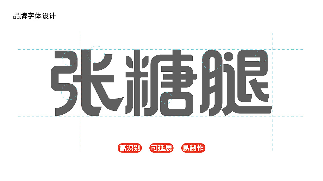 破酥包品牌设计