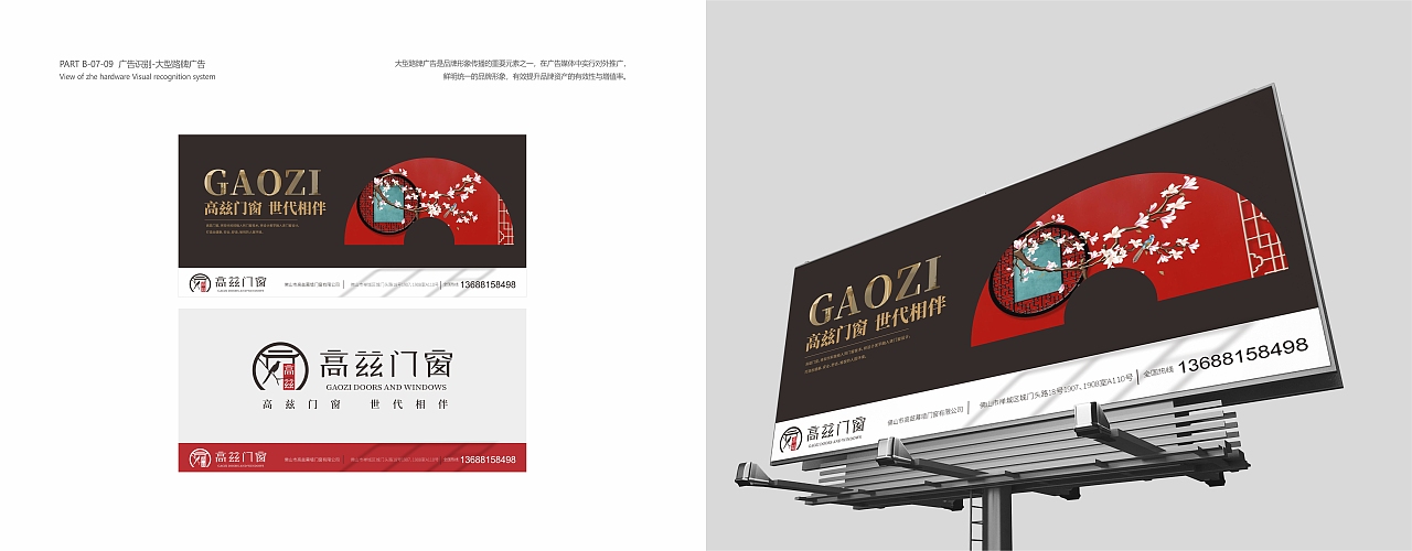 壹品堂品牌营销策划 高兹门窗