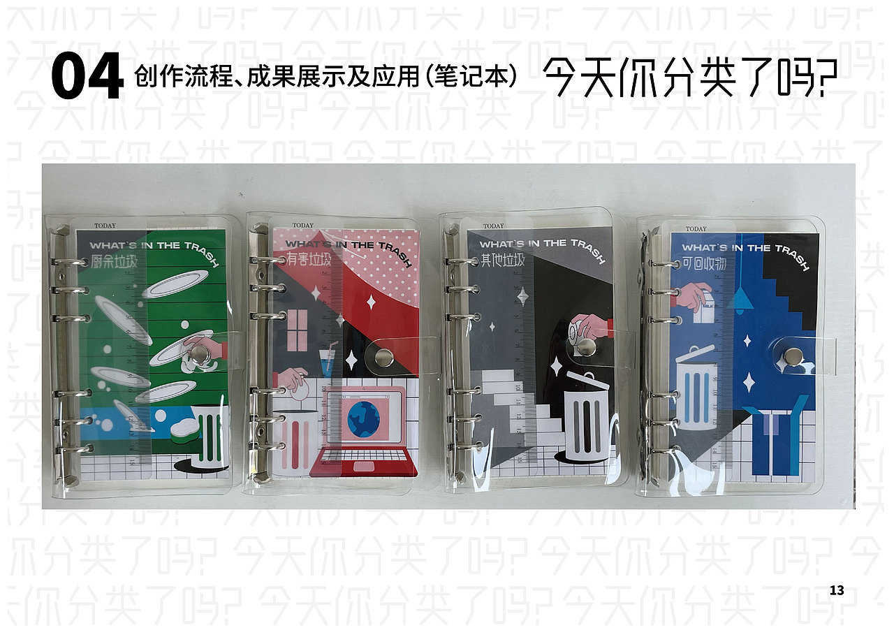 美丽踪迹——毕业设计（图ZMzAzOTk3MTQ0） - 其他手工艺 - 站酷设计师jtwone原创素材 - 站酷ZCOOL