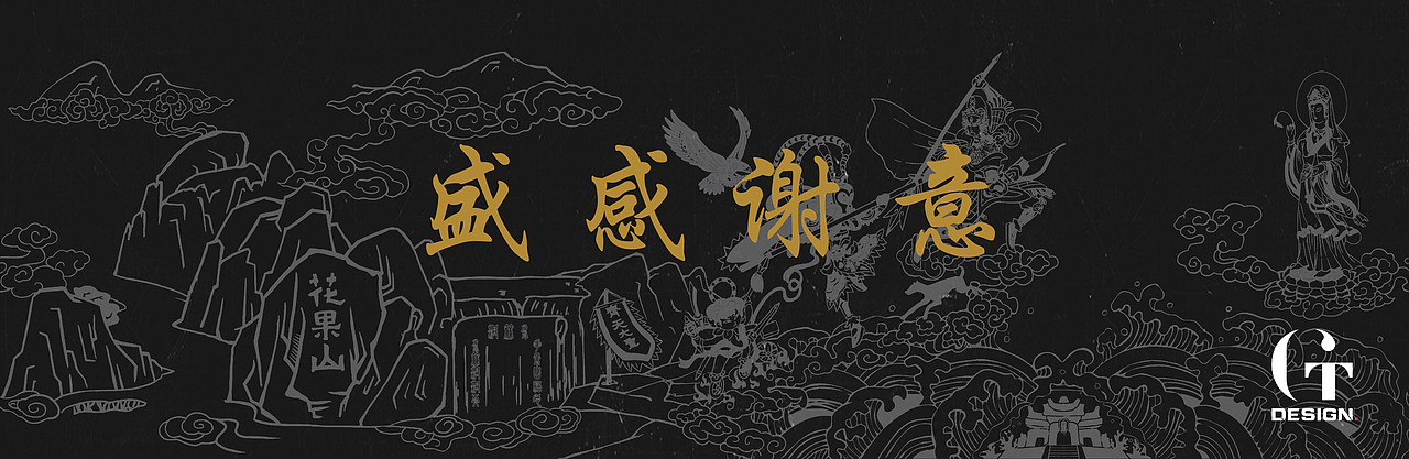 西游之悟空（图ZMzI4MTYwOTEy） - 舞台美术 - 站酷设计师GT果桃原创素材 - 站酷ZCOOL