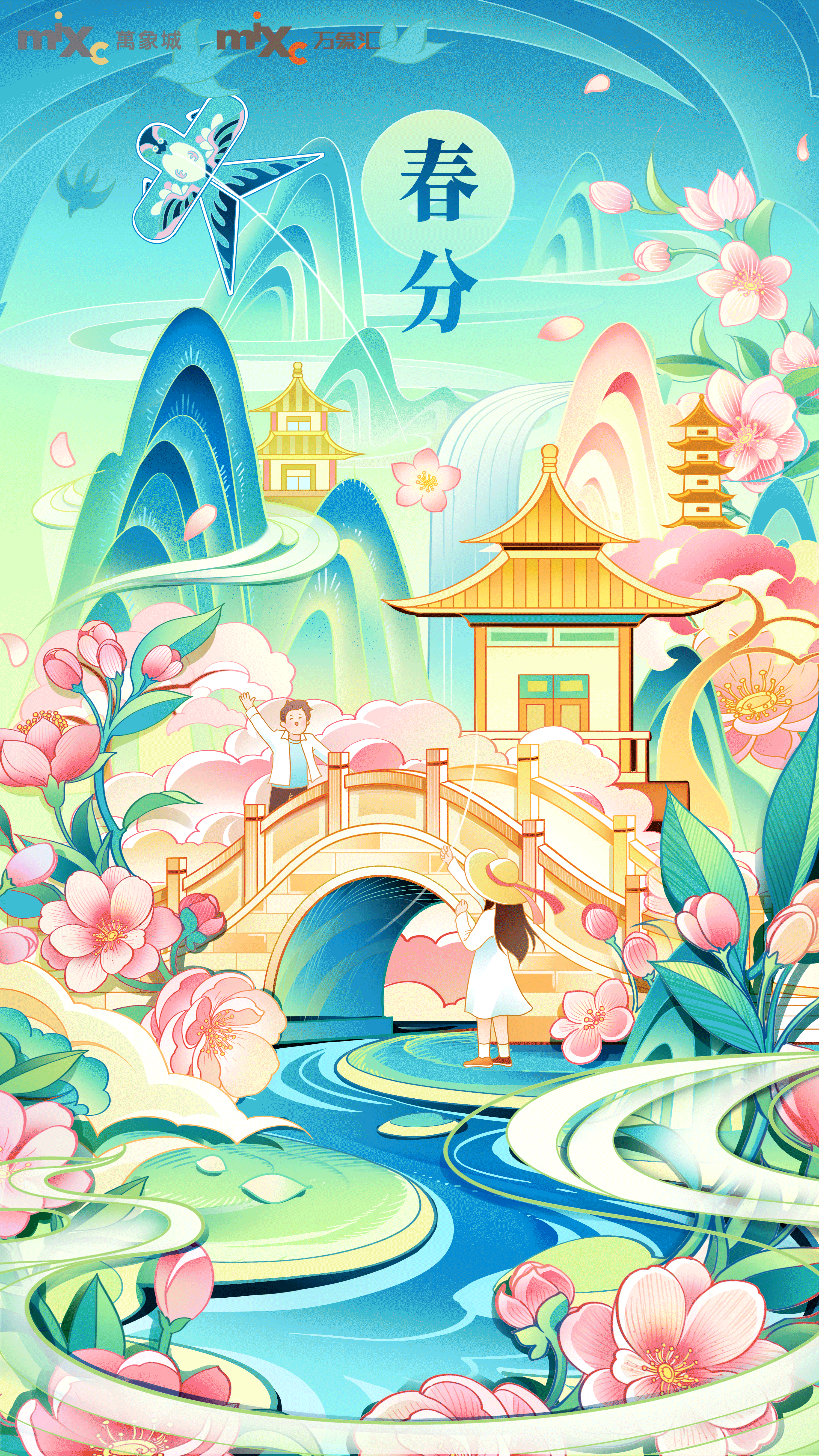 华润2023年24节气插画 春季篇（图ZMzM0ODcyOTc2） - 商业插画 - 站酷设计师嗖嘎呐原创素材 - 站酷ZCOOL