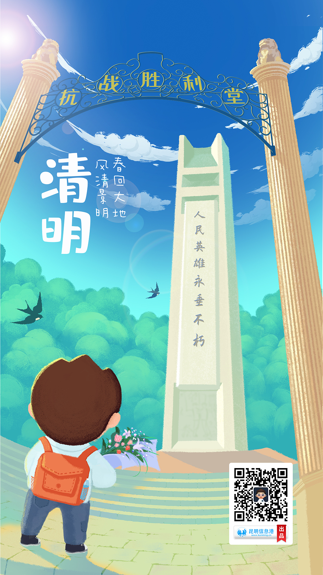 小明IP 24节气插画（图ZMjk3NzY2ODI4） - 商业插画 - 站酷设计师达芬嘻原创素材 - 站酷ZCOOL