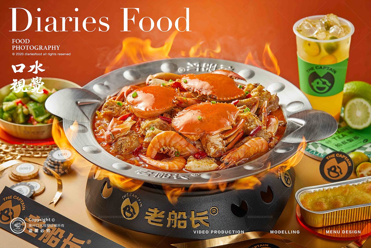 美食拍摄 | 老船长肉蟹煲 X 口水视觉（图ZMzY3Mjg2NjQ0） - 产品摄影 - 站酷设计师口水视觉原创素材 - 站酷ZCOOL