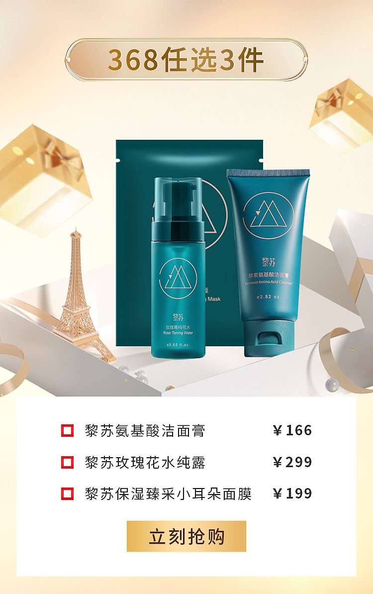 护肤节日活动系列（图ZMzM1OTE3Nzg0） - 品牌 - 站酷设计师云云是可爱吖原创素材 - 站酷ZCOOL