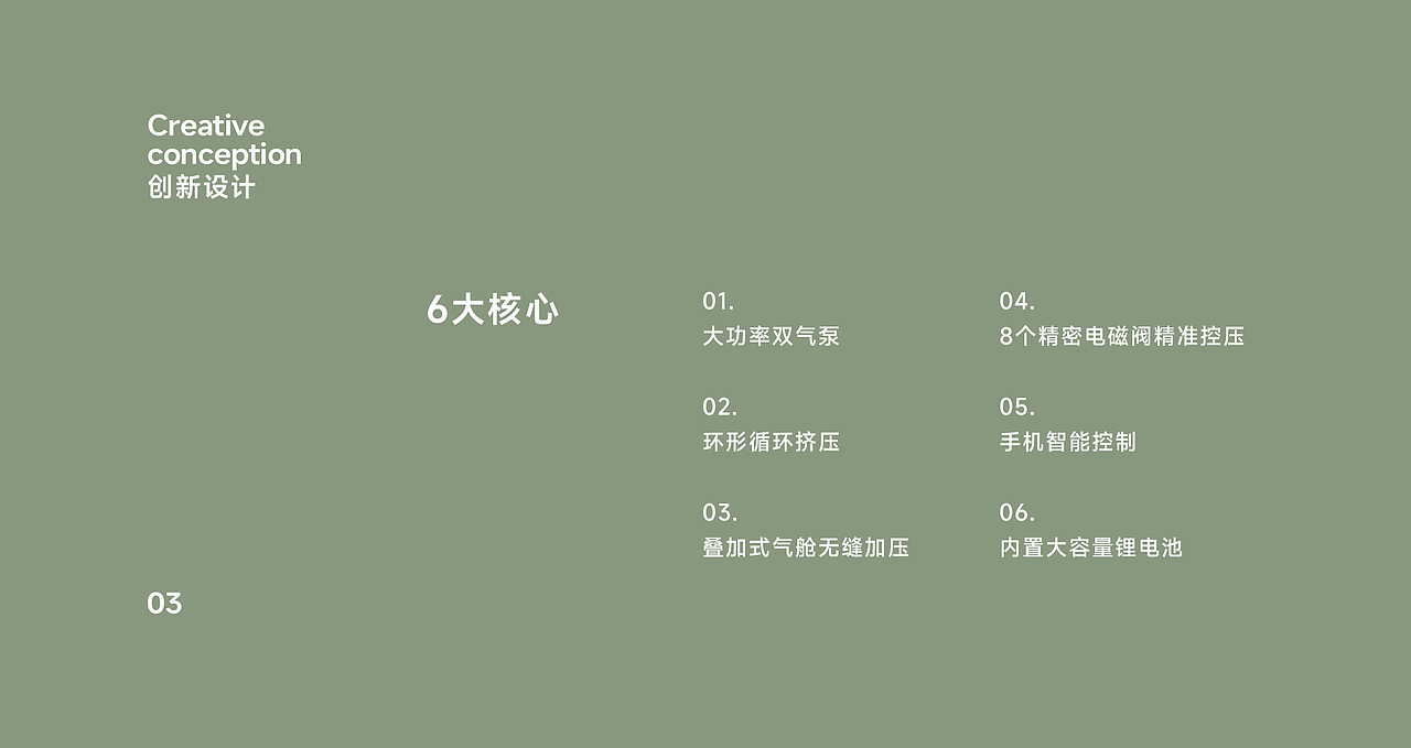 普门科技元气泵腿部按摩仪策划摄影 | 东莞锐图摄影(图ZMzYxMTIyOTQ4) - 产品摄影 - 站酷设计师东莞锐图摄影原创素材 - 站酷ZCOOL