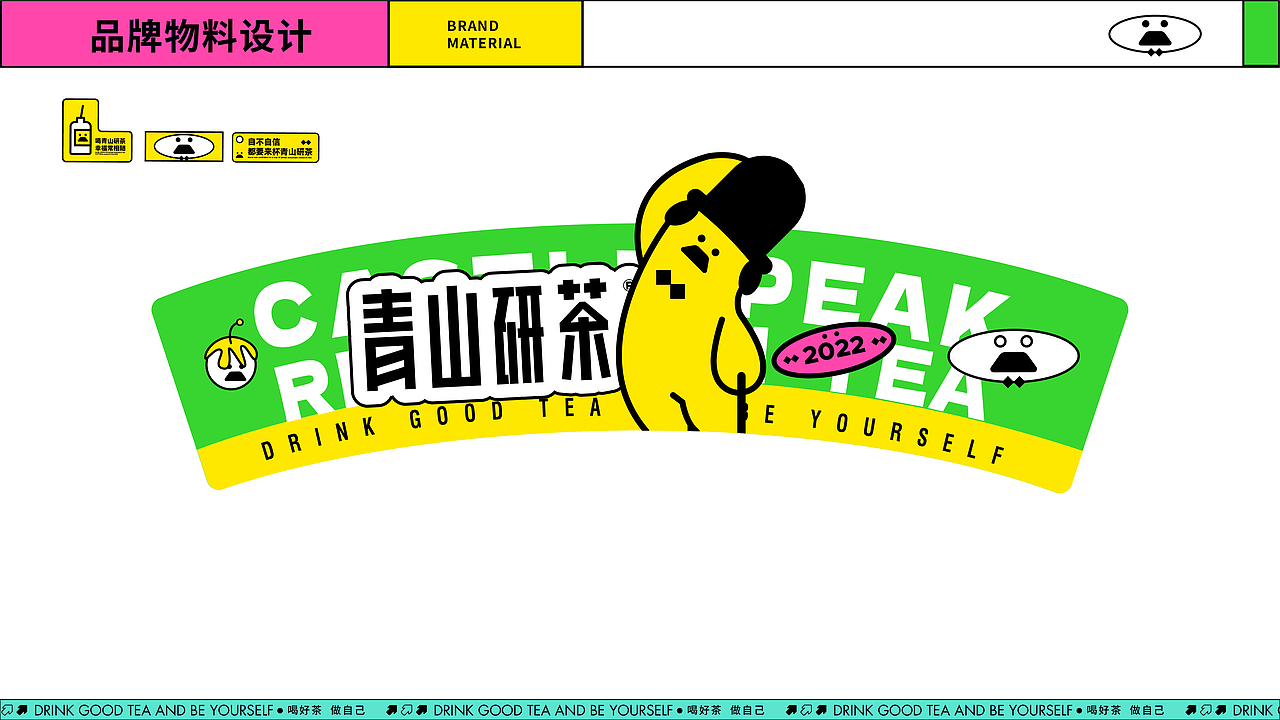 茶饮行业-青山研茶（图ZMzI3MjY1NDE2） - 品牌 - 站酷设计师青岚logo研究所原创素材 - 站酷ZCOOL