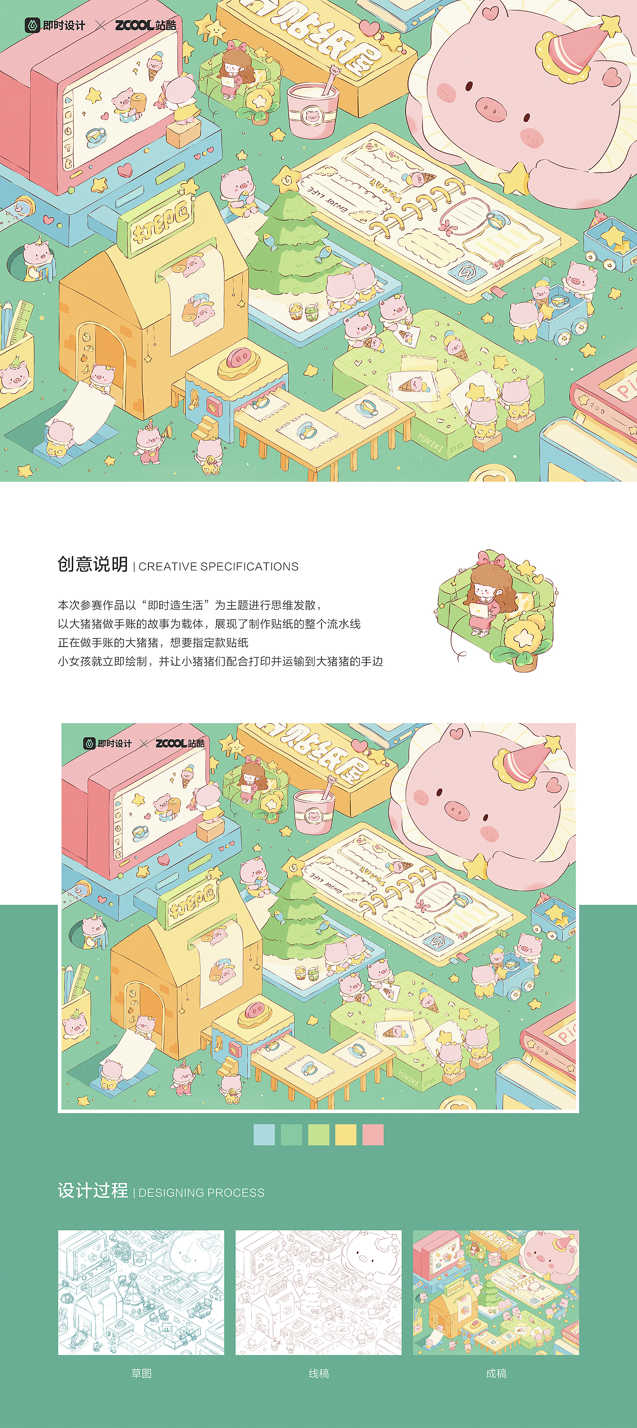 迷你贴纸屋 | 即时造生活