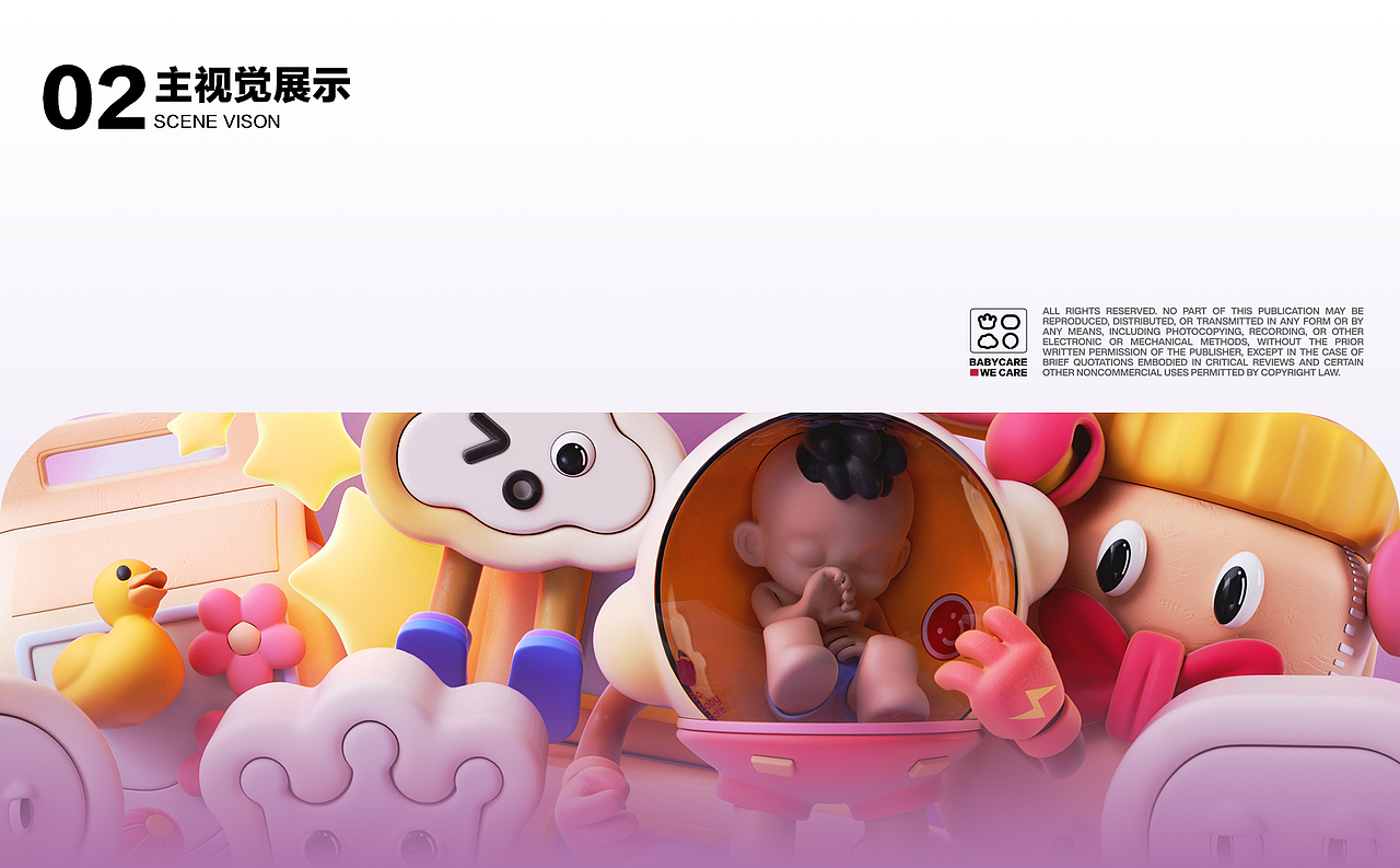 Babycare-欢乐运动会（图ZMzU0MzAwOTA0） - 海报 - 站酷设计师俞墙原创素材 - 站酷ZCOOL