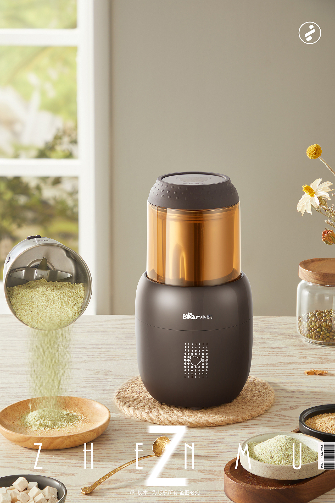 小家电/小熊研磨器平面拍摄（图ZMzU0MjA0OTUy） - 产品摄影 - 站酷设计师枕木文化原创素材 - 站酷ZCOOL