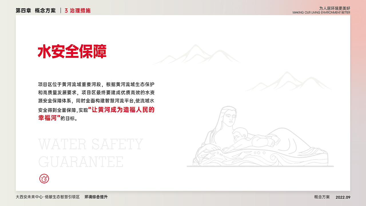 园林规划 城市规划（图ZMzIxNjc5OTAw） - 书籍/画册 - 站酷设计师DEPU德普设计原创素材 - 站酷ZCOOL