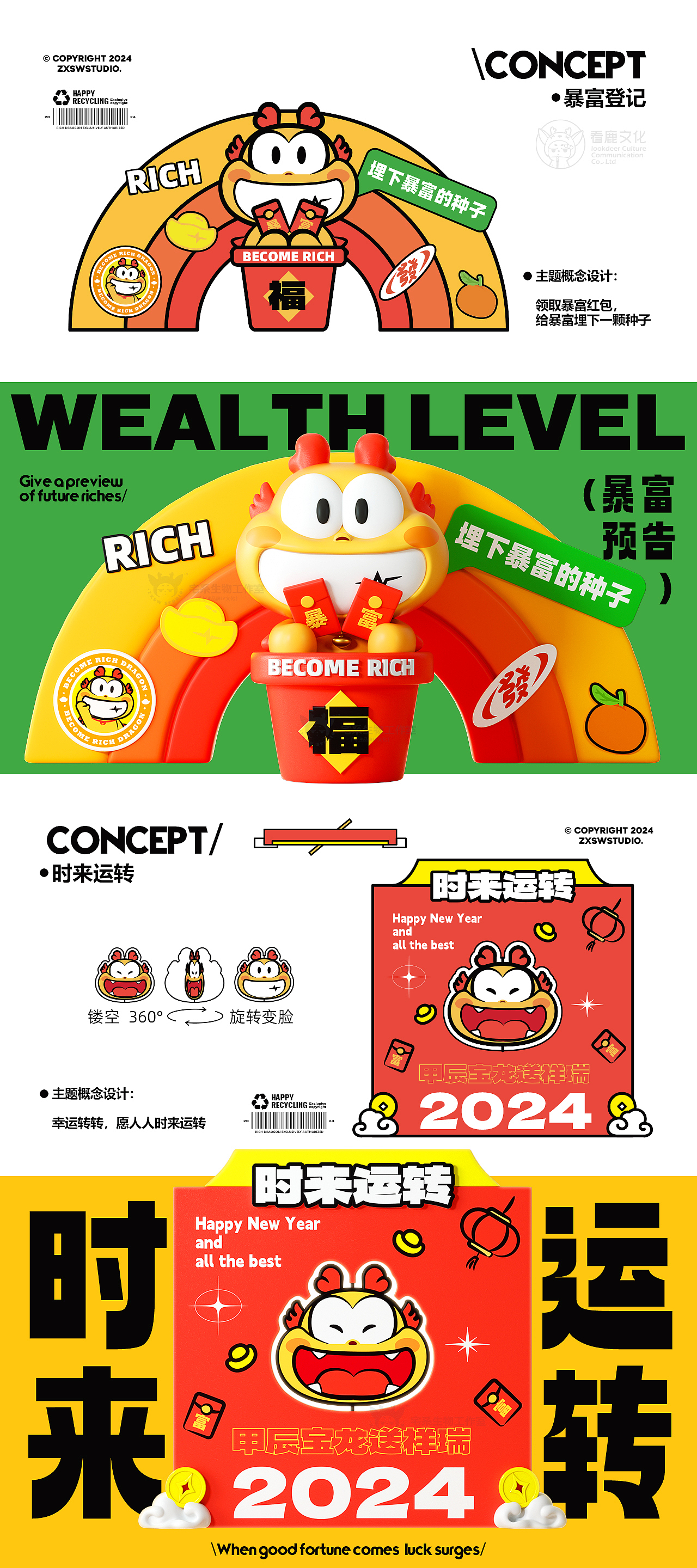 元宝龙 | 龙年IP授权系列 IP图库/美陈/周边/表情延展(图ZMzUzMTM5NzAw) - IP形象 - 站酷设计师宅系生物原创素材 - 站酷ZCOOL